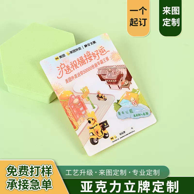 亚克力立牌定制双面印创意明星二次元卡通周边透明亚克力片片摆件