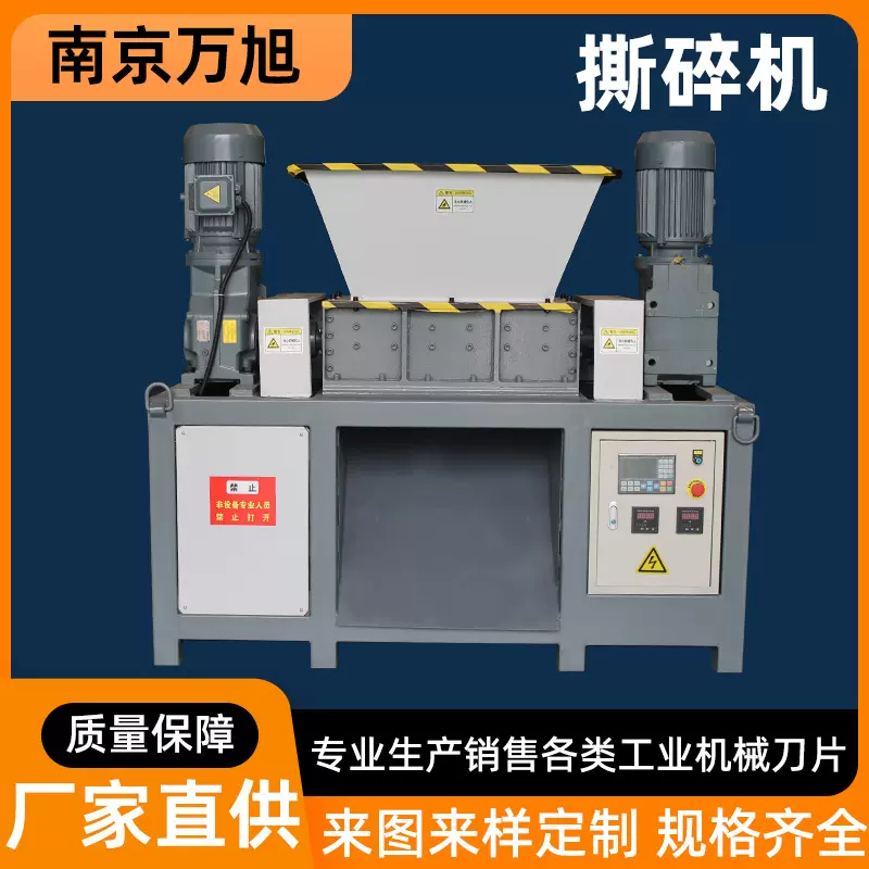 小型单双轴撕碎机餐厨垃圾生活机多功能机非标加工粉碎机