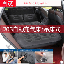 Car Travel Bed, Dual-Purpose Inflatable Bed for Cars, Suv Off-Road Car Two-In-One Inflatable Bed, Car Interior Accessories