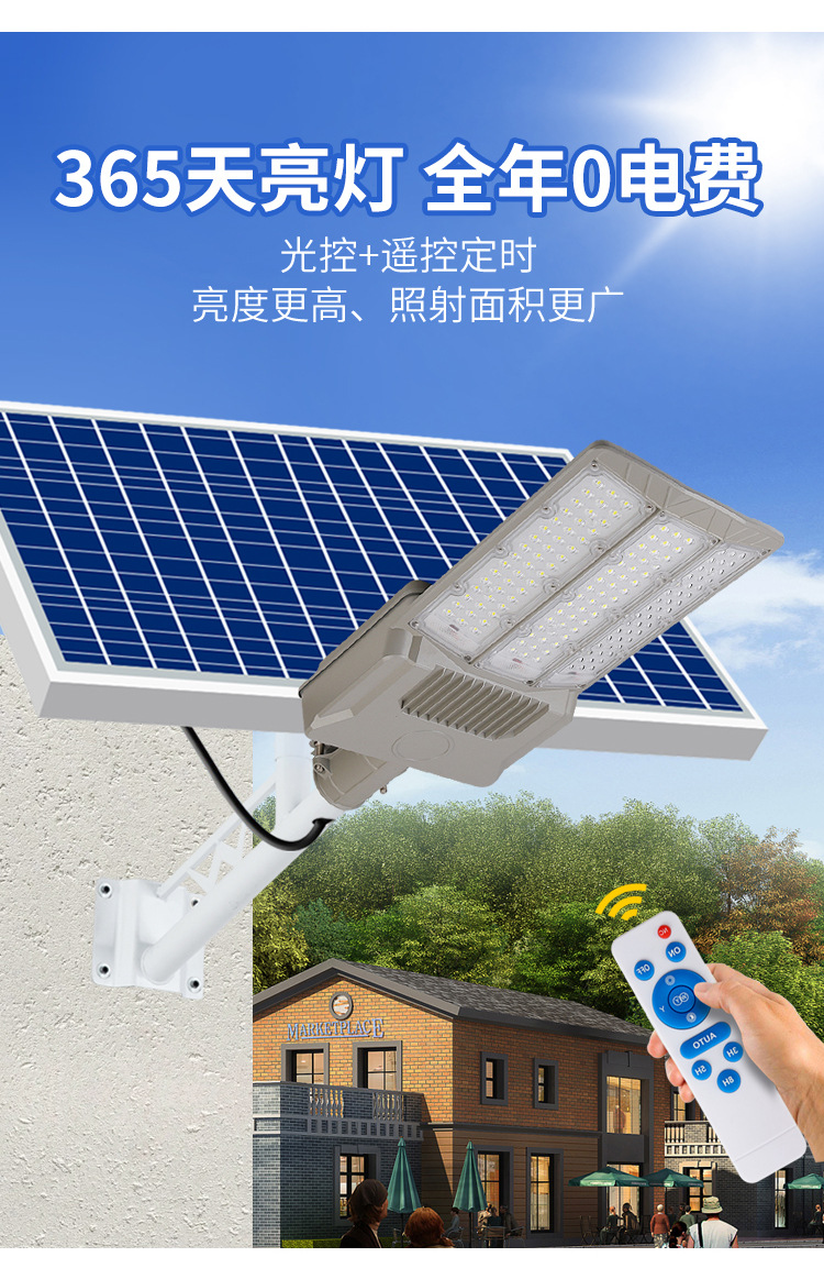 太阳能灯_07.jpg