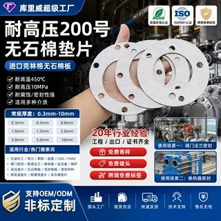 无石棉橡胶密封垫片 石油电力设备用抗老化法兰密封垫片 快速打样