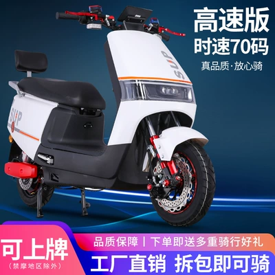 Electric Vehicle 60V Battery Vehicle – Elektrikli motosikletlər