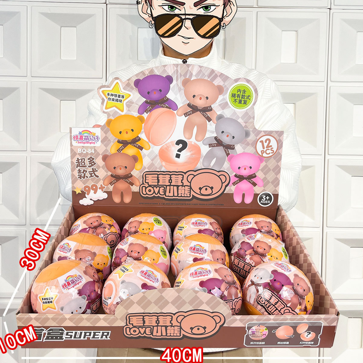 Bolas de sorpresa transfronterizas para niños desmontajes de juguetes de caja ciega torcedora de huevos osos torcedores de huevos pequeños regalos de juegos al por mayor