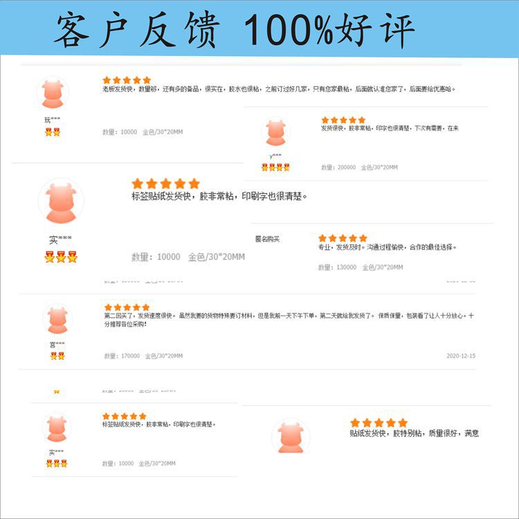 好评整理图1_副本