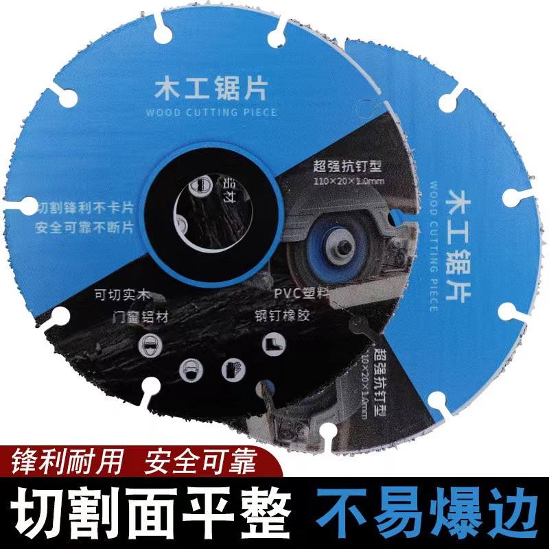 木工专用锯片实木钢钉铝材PVC切割片4寸多功能金刚石钎焊合金锯片