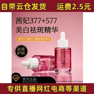 ����377+577���׾��Aˮ��Ч��һ����ˮ877���AҺ�����wɫ����ˮ��