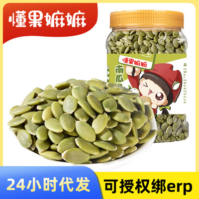 goods in stock supply grain Melon seeds South melon seeds 500g/ Canned Pumpkin Seeds Original flavor South melon seeds wholesale