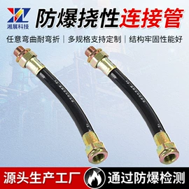 其他防爆器材;接头;螺母