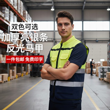 领导巡查建筑施工地多口袋反光安全背心立领骑行代驾建筑工工作服
