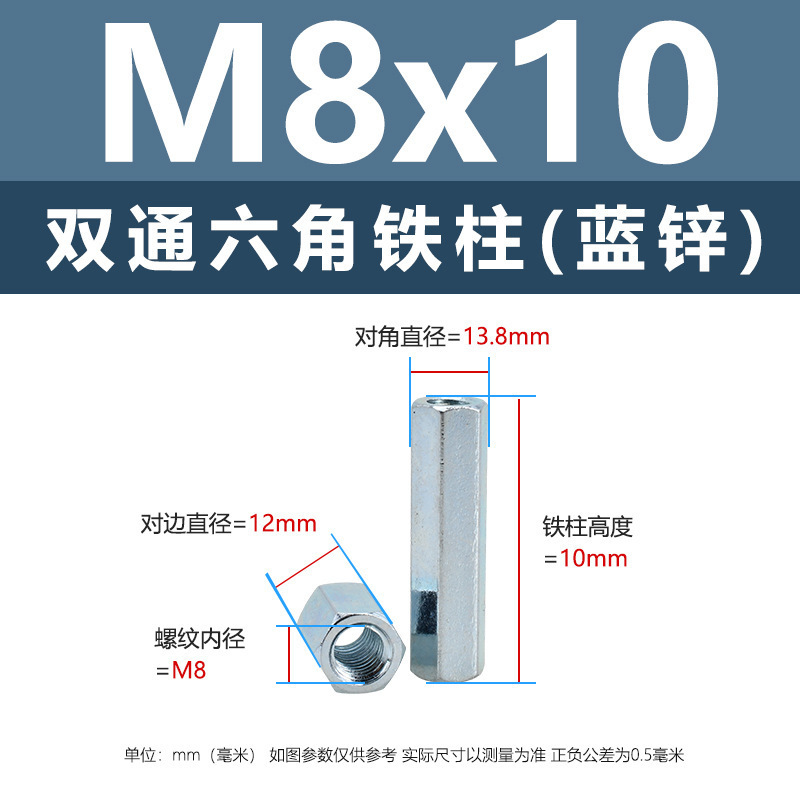 ニッケルメッキ内ねじ二重通六角鉄柱M3-M8外六角隔離支持柱青亜鉛カメラ間隔柱|undefined