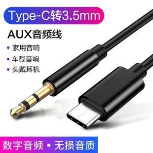 type-c���l��3.5mm�D�Ӿ�܇�d�������AUX���B�Ӿ�����DAC��a