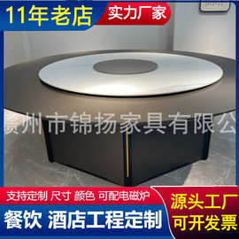 高端酒店电动大圆桌实木免漆防火板材质10人20人餐桌餐厅包厢会所
