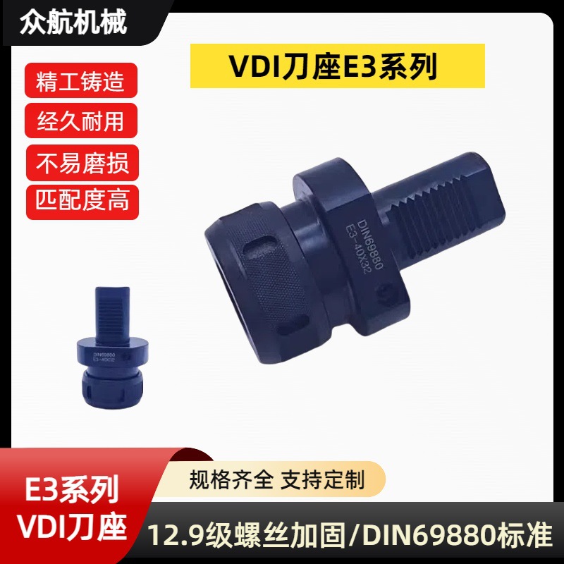 VDI动力刀夹E3—20/25/30/40/50车铣复合中心内孔数控刀座