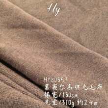 秋冬柔软磨毛工艺莱赛尔兔毛针织面料310g高弹保暖打底男女衫童装