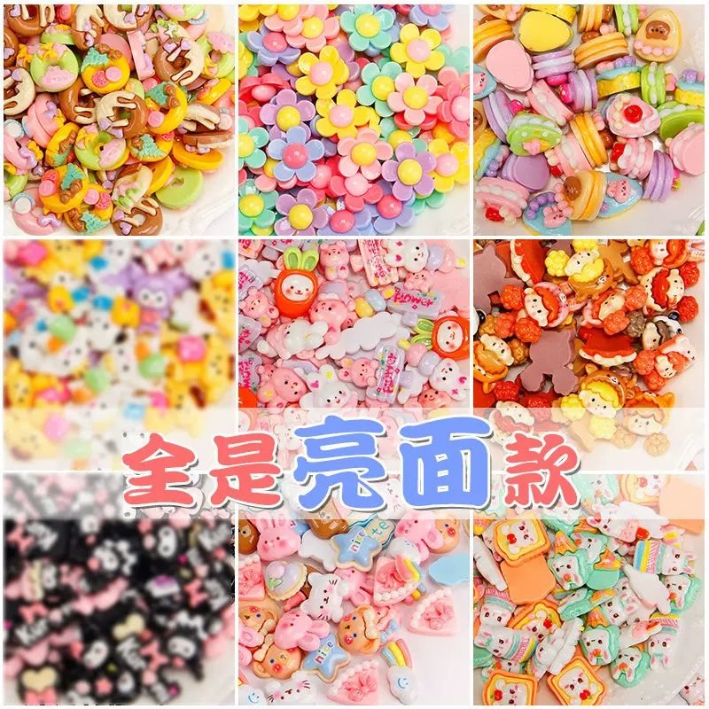 奶油胶配件diy饰品配件多款可爱卡通亮面树脂配件混款手工diy材料