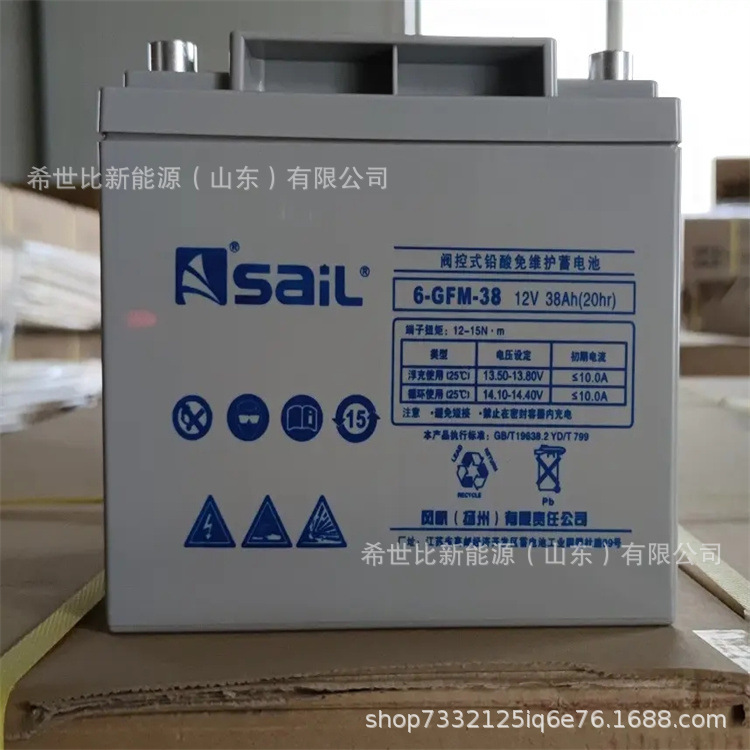 风帆蓄电池6-GFM-38阀控密封式12V38AH机房基站铁路医疗设备电源
