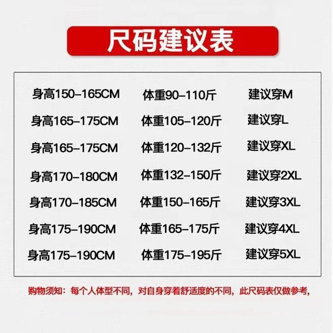 尺码建议.jpg