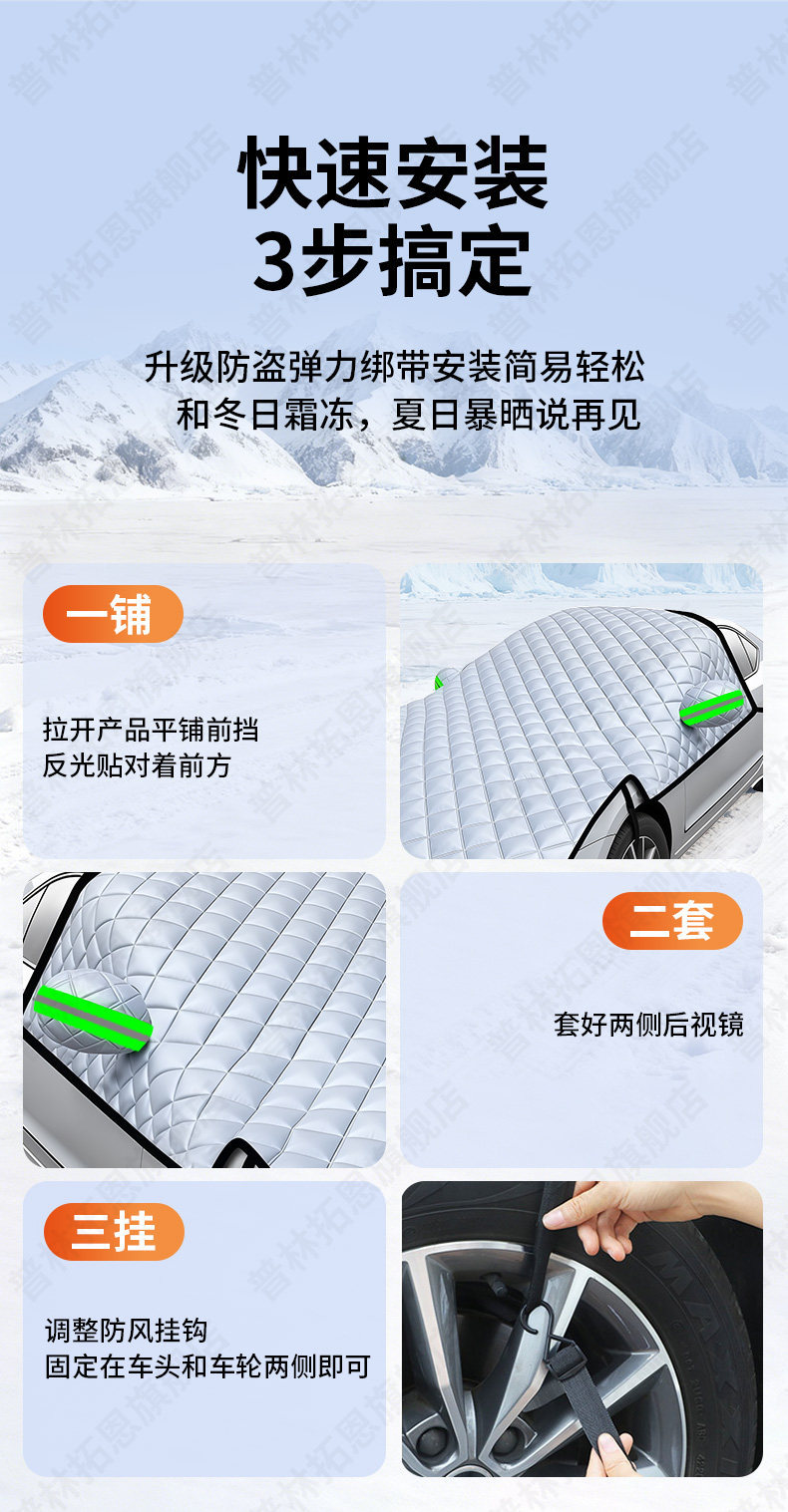Car Windshield Snow Cover Frost Protector Winter Thickened