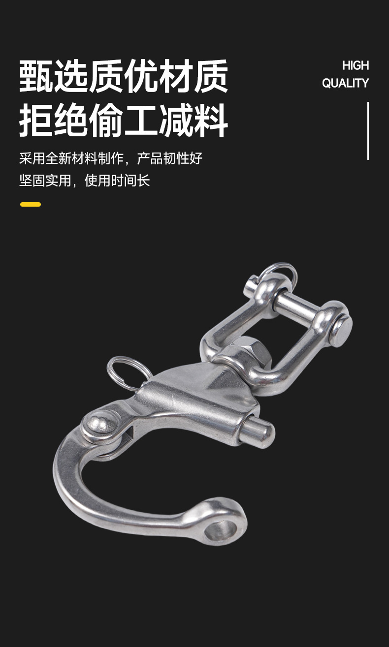 不锈钢叉式旋转弹簧卸扣详情_09.jpg