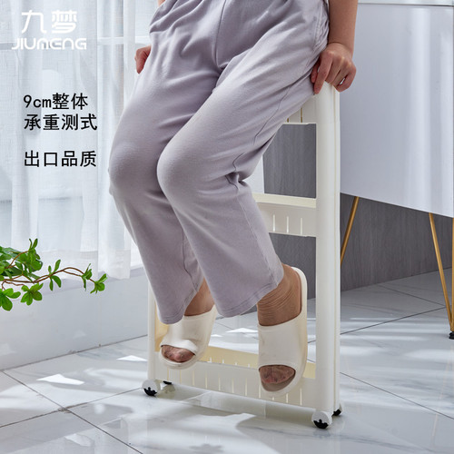 Narrow gap shelf for kitchen, ultra-narrow refrigerator side bed storage cabinet, small storage cabinet next to the wall in a very narrow space