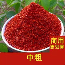 四川红油特香辣椒面中粗商用干海椒粉微辣不辣二荆条油泼辣子调料