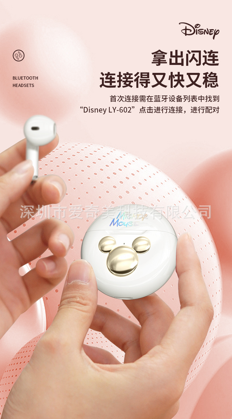 LY-602迪士尼蓝牙耳机_04.jpg
