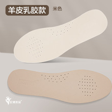 代发羊皮软底舒适皮鞋鞋垫真皮加厚乳胶鞋垫牛皮吸汗透气运动鞋垫