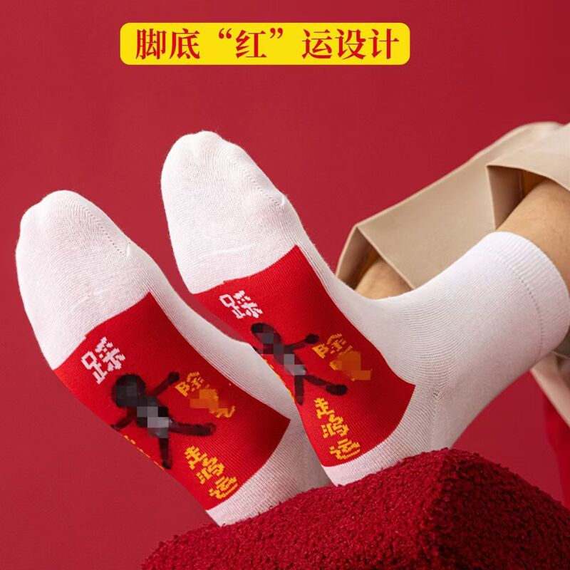 Red Socks with Little People Pattern for the Year of the Horse, Men's Mid-Calf Socks, Women's Red Cotton Socks, 2026 Year of the Horse Red Socks with Little People Pattern for the Year of the Horse, Men's Mid-Calf Socks, Women's Red Cotton Socks, 2026 Year of the Horse