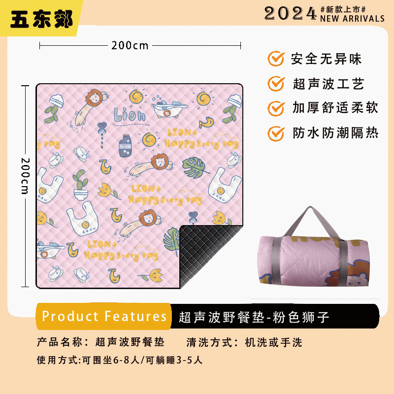 [초음파 피크닉매트 증점] 핑크라이온