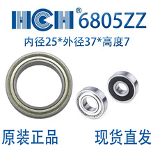 ��Ӧ����HCH������6805-2Z�����ڼ��ٻ����̻�е��о�����ĥ
