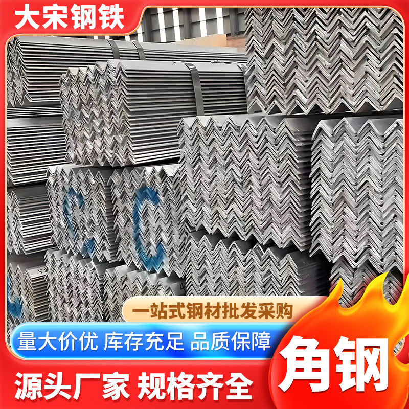 角钢支架 镀锌 冲孔角铁 不等边角铁 50*50*3 角钢