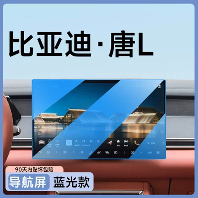 screen tempered glass film, LDMI | Car paint protective film - tang-l-navigation-eye-protecting-blue-light-flexible-steel-screen-protector-for-the-rear-air-conditioning-screen-other