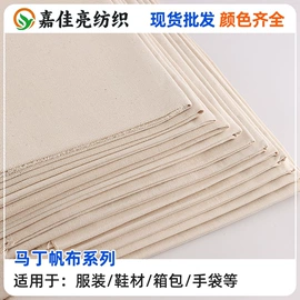 生鲜水果包装;帆布;其他麻类面料