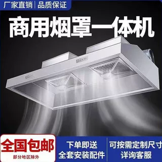 商用抽油烟机油烟净化器一体大吸力排罩小型饭店农村土灶厨房