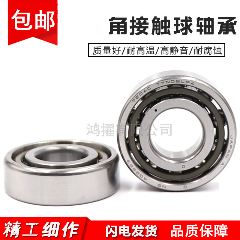 7832NS,K轴承7832CTYNDBLP4轴承7832CTYDBULP5