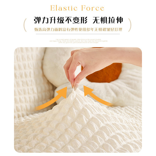 Modern Minimalist Bubble Fabric Sofa Cover Full Cover Sofa Cushion Lazy Elastic Sofa Cover Anti-Slip Sofa Lid Universal