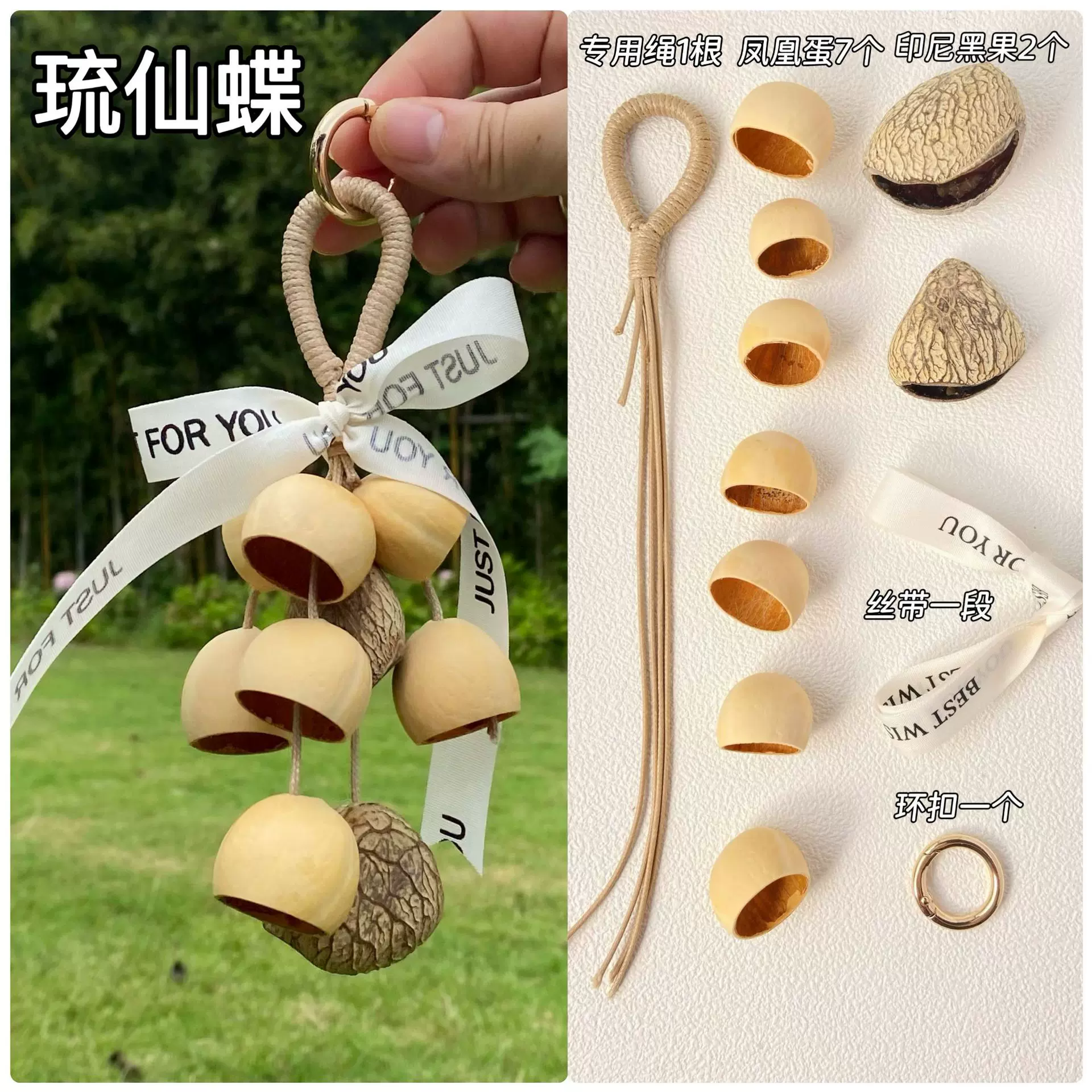 天然果壳手摇铃仙女风铃凤凰蛋黑果挂件包包节日生日礼物手作diy