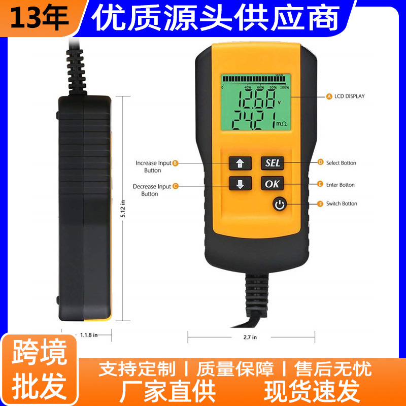电瓶测试仪汽车摩托车电瓶车蓄电池检测仪12V铅酸蓄电池诊断仪