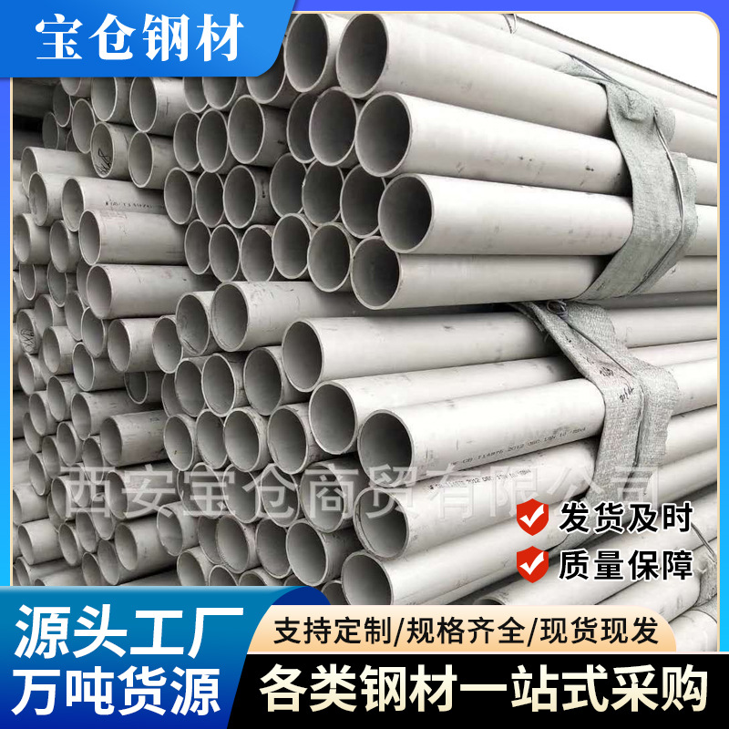 宝仓06Cr19Ni10不锈钢无缝管304脱脂不锈钢管2205双相不锈钢管现