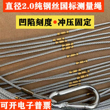定 制订 做纯钢丝测量绳30/40/50/60/70/80/90/100/120米桩基测绘