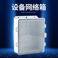 戶外塑料防水配電箱搭扣電箱透明門接線盒室外工程電源控制箱明裝