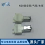 定制微型源头眼部真空泵
