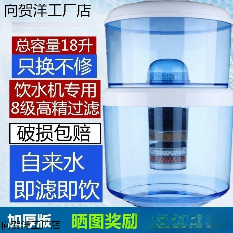 Household Water Dispenser Filter Barrel Water Purification Barrel Direct Drinking Water Purifier Filter Barrel Tap Water Purification Drinking Barrel Universal