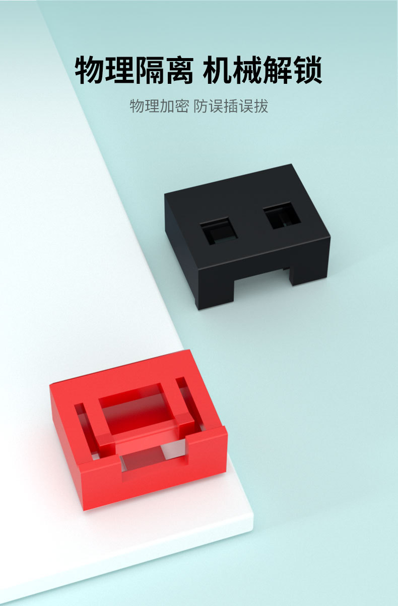1-3B-USB锁-xq_01_03