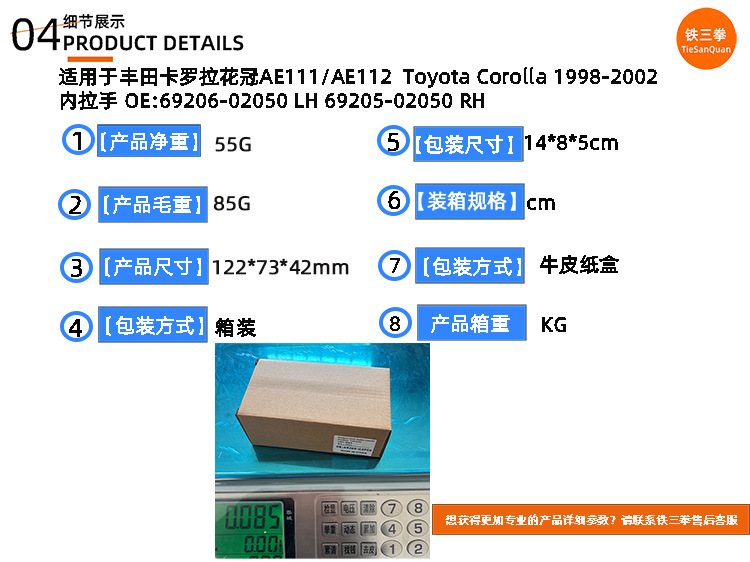 Suitable for Corolla Corolla98-02 Inner Handle 69206-02050 69205-02050 Cross-Border