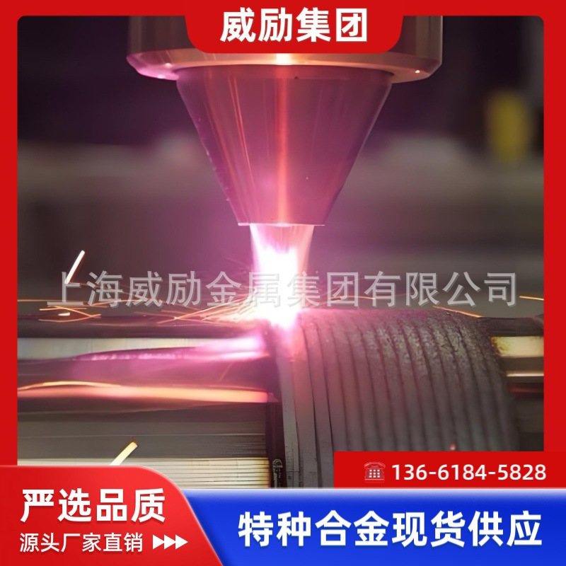 【威励】Monel401蒙乃尔合金供应UNSN04401钢材棒材圆棒Monel401
