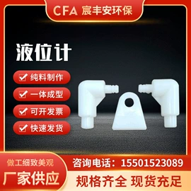 塑料建材;PP管;液位仪表