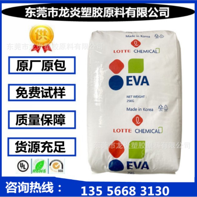 现货 EVA 韩国乐天 VA800 耐低温 粘合剂 汽车领域的应用