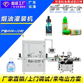 化工成型设备;灌装机械;多功能包装机