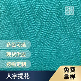 现货涤纶布装帧布 人字提花布裱纸复合纸底 书籍画册礼品盒包装布